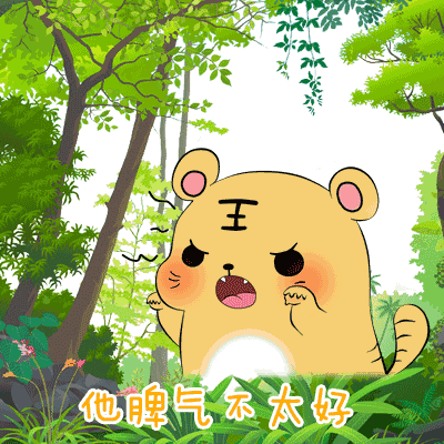 【抖音請問童話里有什么呢童話理由小海疼】GIF表情包分享