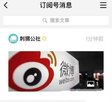 微信公眾號改版為信息流是真的嗎【微信公眾號改版信息流】