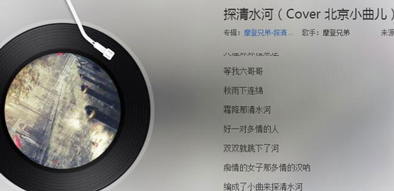 抖音摩登兄弟探清水河哪下載？抖音劉宇寧探清水河在線試聽