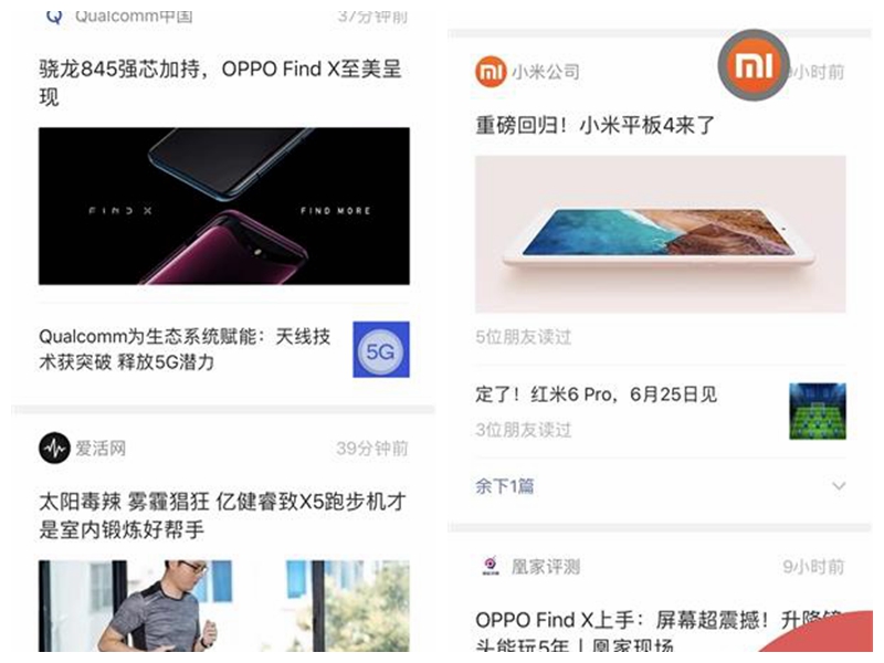 微信回應改版爭議 稱不好的公號會迅速被用戶取關