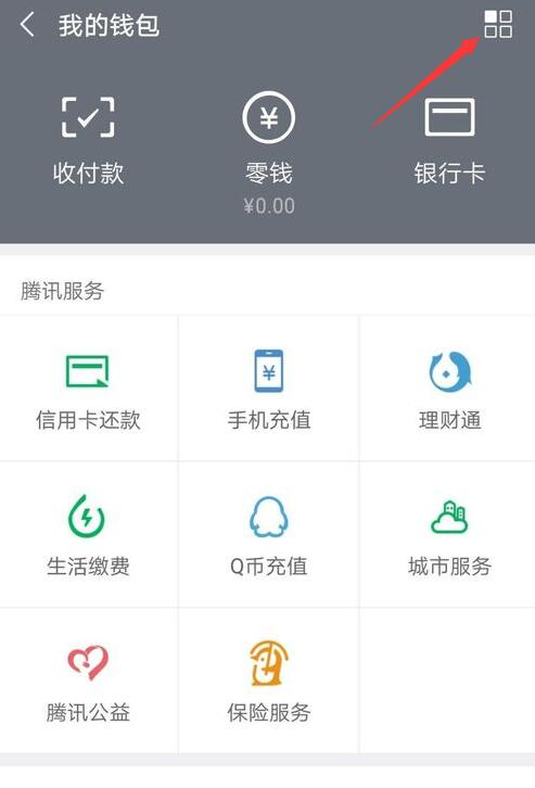 微信親屬卡怎么用？微信親屬卡怎么設(shè)置？