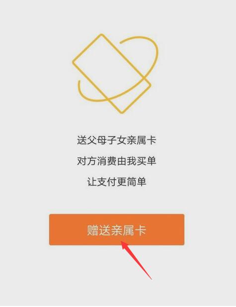 微信親屬卡怎么用？微信親屬卡怎么設(shè)置？