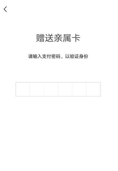 微信親屬卡怎么用？微信親屬卡怎么設(shè)置？
