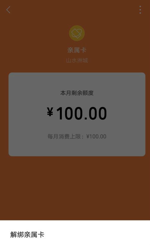 微信親屬卡怎么用？微信親屬卡怎么設(shè)置？