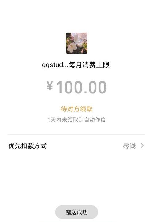 微信親屬卡怎么用？微信親屬卡怎么設(shè)置？