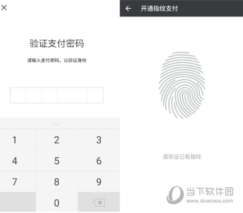 小米8微信指紋支付怎么設(shè)置 輕松一點完成支付