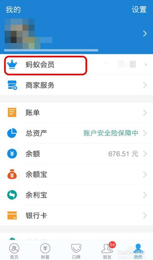 支付寶備用金在哪看 500元備用金入口位置一覽
