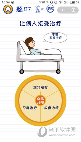 微信坑爹萌萌答第7關(guān)攻略 第7關(guān)通關(guān)技巧