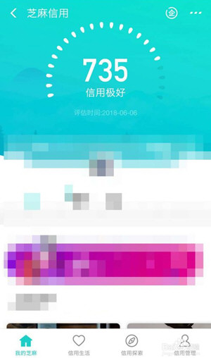 支付寶備用金在哪看 500元備用金入口位置一覽