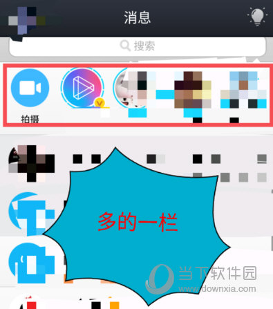 手機QQ怎么關閉微視精選 微視精選關閉方法
