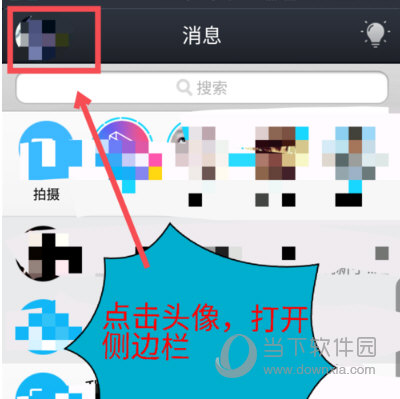 手機QQ怎么關閉微視精選 微視精選關閉方法