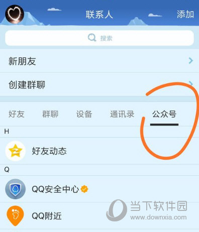 手機QQ怎么關閉微視 取消關注微視方法