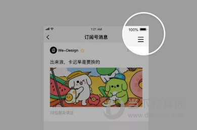 微信公眾號改版內容是什么 公眾號重大改版內容一覽