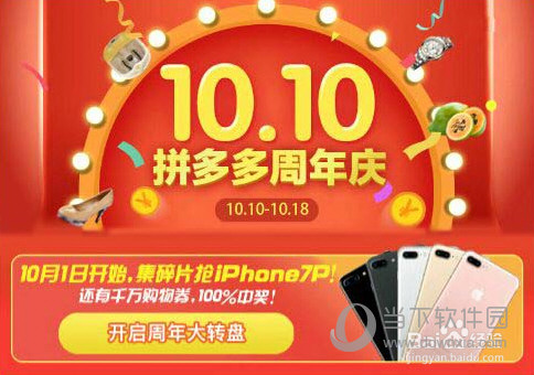 拼多多新店刷銷量技巧 新店怎么引流