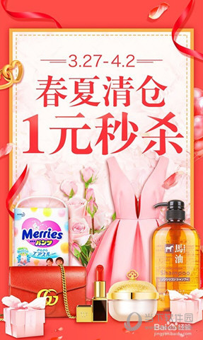 拼多多新店刷銷量技巧 新店怎么引流