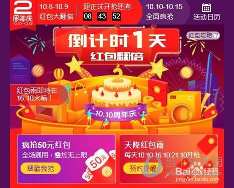 拼多多新店刷銷量技巧 新店怎么引流