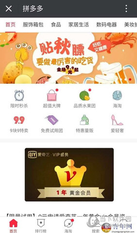 拼多多新店刷銷量技巧 新店怎么引流