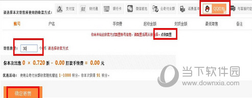 Q幣怎么提現到QQ錢包 Q幣轉到QQ錢包余額方法