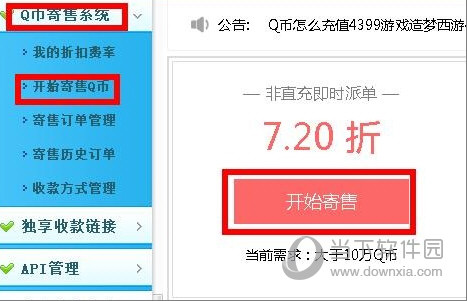Q幣怎么提現到QQ錢包 Q幣轉到QQ錢包余額方法
