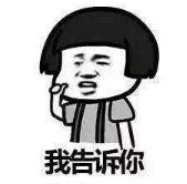 抖音勞資看上你了表情包高清無水印完整版分享