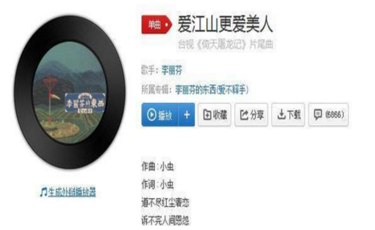 抖音人生短短幾個秋不醉不罷休是什么歌？人生短短幾個秋不醉不罷休歌詞分享