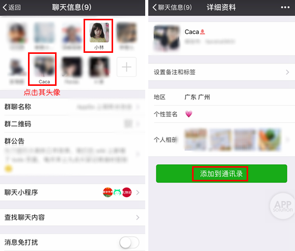 微信怎么偷偷加回刪掉的好友【微信刪除好友重新加回方法】