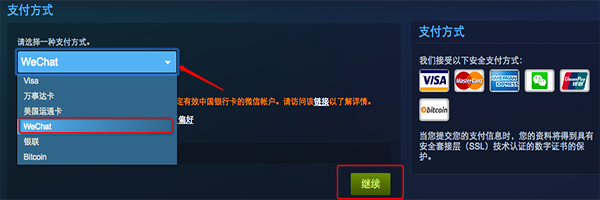 steam怎么買游戲？【支付寶、微信、銀聯(lián)購買方法】