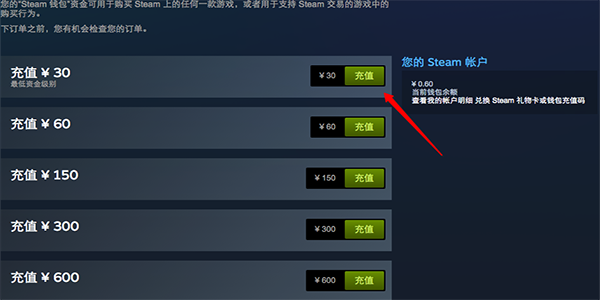 steam怎么買游戲？【支付寶、微信、銀聯(lián)購買方法】
