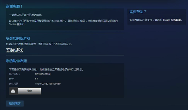 steam怎么買游戲？【支付寶、微信、銀聯(lián)購買方法】