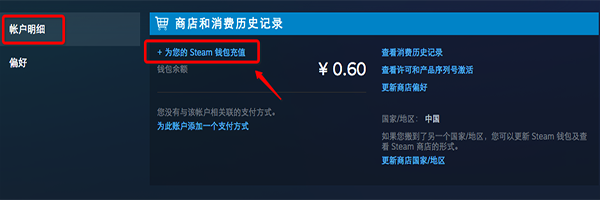 steam怎么買游戲？【支付寶、微信、銀聯(lián)購買方法】