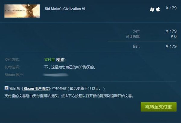 steam怎么買游戲？【支付寶、微信、銀聯(lián)購買方法】