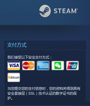 steam怎么買游戲？【支付寶、微信、銀聯(lián)購買方法】