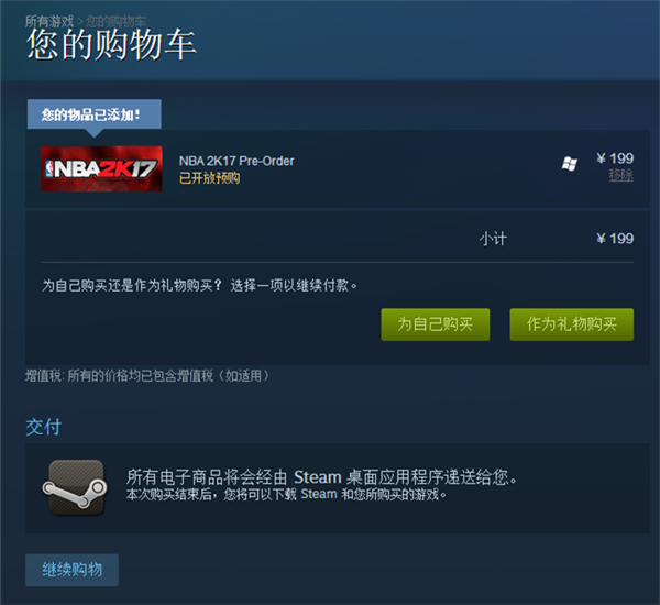 steam怎么買游戲？【支付寶、微信、銀聯(lián)購買方法】