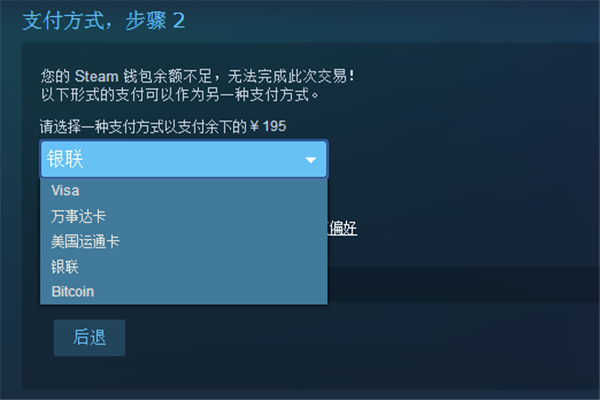 steam怎么買游戲？【支付寶、微信、銀聯(lián)購買方法】