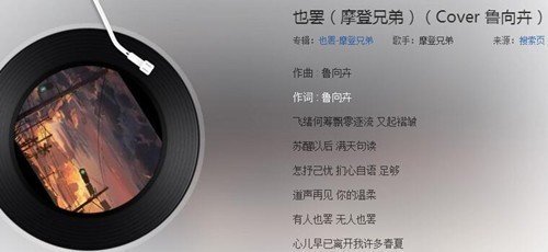 抖音也罷是誰唱的？抖音摩登兄弟也罷完整版歌詞介紹