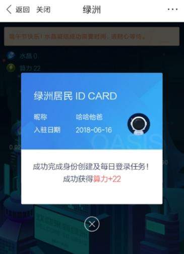 百度綠洲怎么玩_百度綠洲是什么