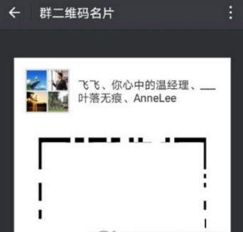 微信群二維碼可以延長(zhǎng)有效期嗎_微信群二維碼延長(zhǎng)有效期方法【圖】