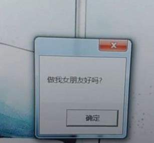 【抖音做我女朋友好嗎程序代碼】制作教程分享