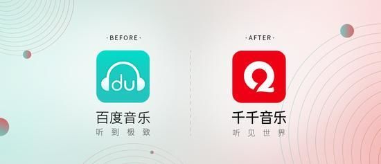 百度音樂更名為千千音樂_千千音樂怎么樣好用嗎