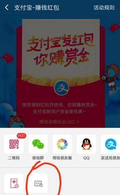 余額寶消費紅包如何領取_余額寶消費紅包領取教程【圖】