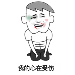 【抖音神曲世界杯賭球后果】動態表情包分享