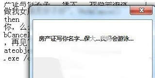 【抖音彈窗表白程序怎么制作】抖音彈窗表白代碼制作教程
