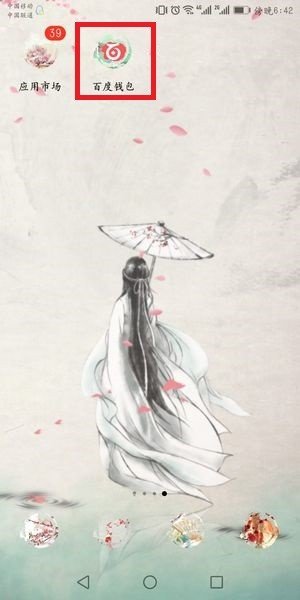 【百度綠洲入口】百度綠洲區塊鏈在哪？