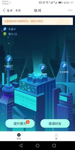 百度綠洲是什么？百度綠洲怎么賺錢？