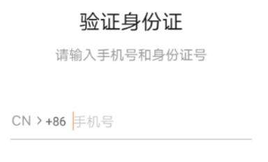 滴滴點唄配送如何注冊_滴滴點唄配送注冊教程【圖】