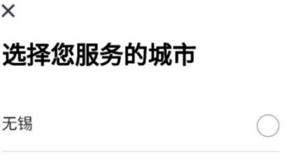 滴滴點唄配送如何注冊_滴滴點唄配送注冊教程【圖】