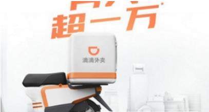 滴滴點唄配送如何注冊_滴滴點唄配送注冊教程【圖】