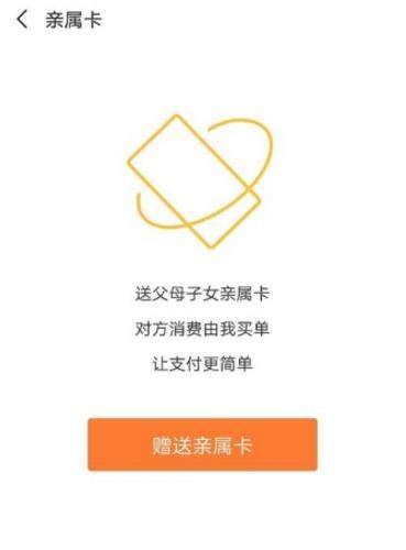 微信親屬卡如何使用_微信親屬卡使用教程【圖】