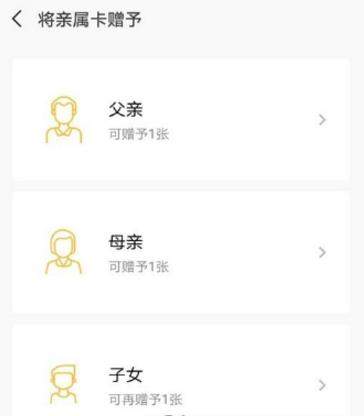 微信親屬卡如何使用_微信親屬卡使用教程【圖】