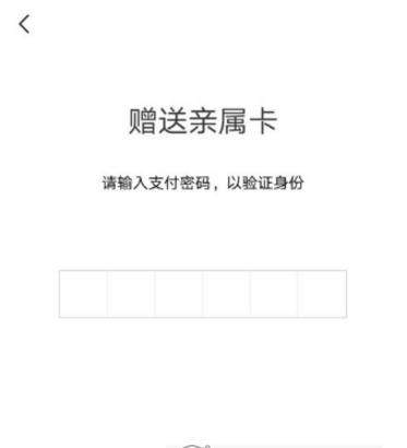 微信親屬卡如何使用_微信親屬卡使用教程【圖】